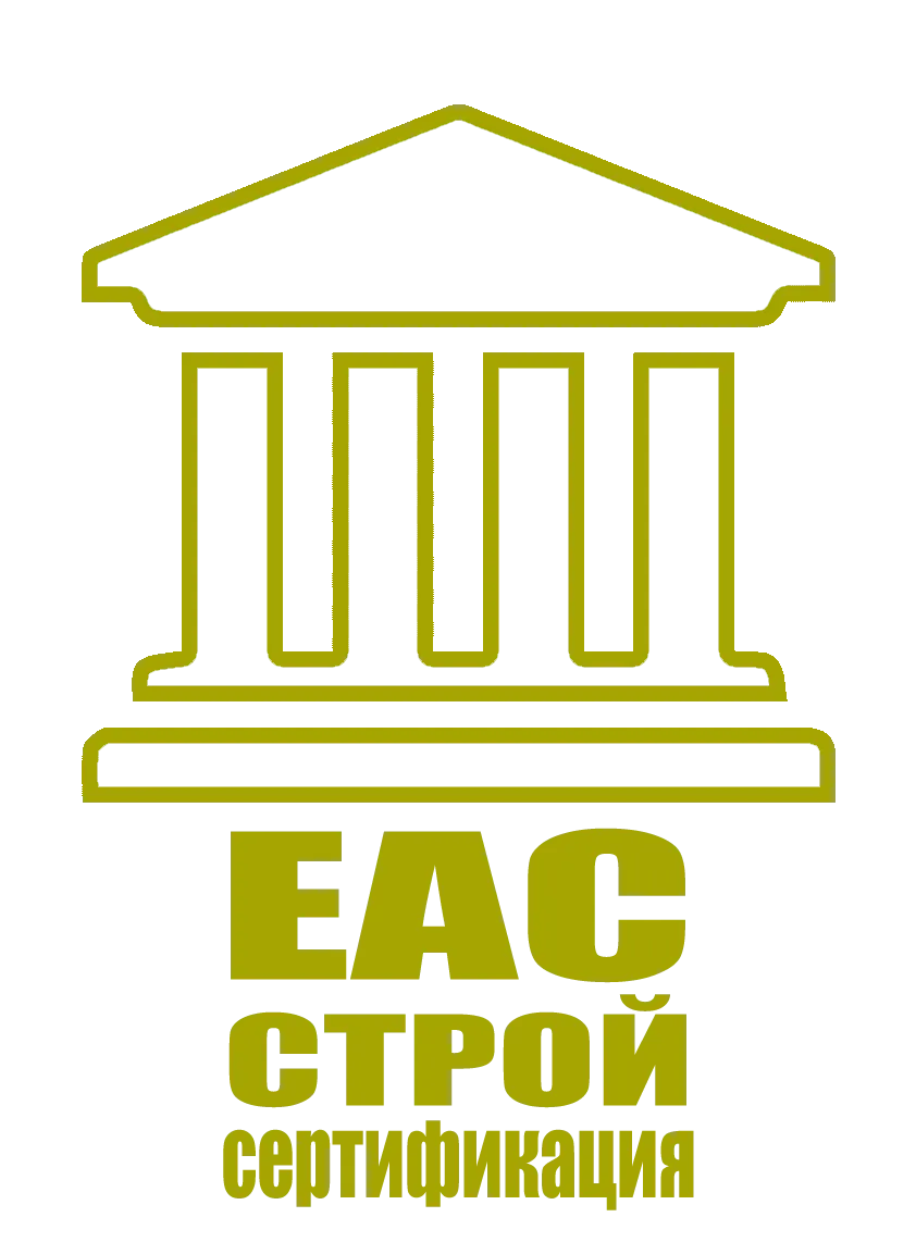 строительная сертификация логотип