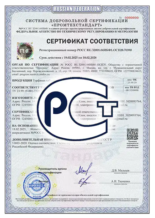 Добровольный сертификат соответствия на продукцию — образец документа